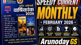 Speedy current affairs monthly Feb 2026 upcoming exam # railway ntpc # bihar Aedo# bssc cgl4most imp