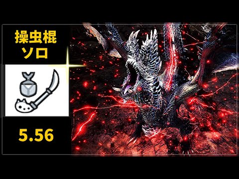 【MHWI:PS4】アルバトリオン 操虫棍 ソロ 5'56"31(5分台達成)/Alatreon  Insect Glaive solo