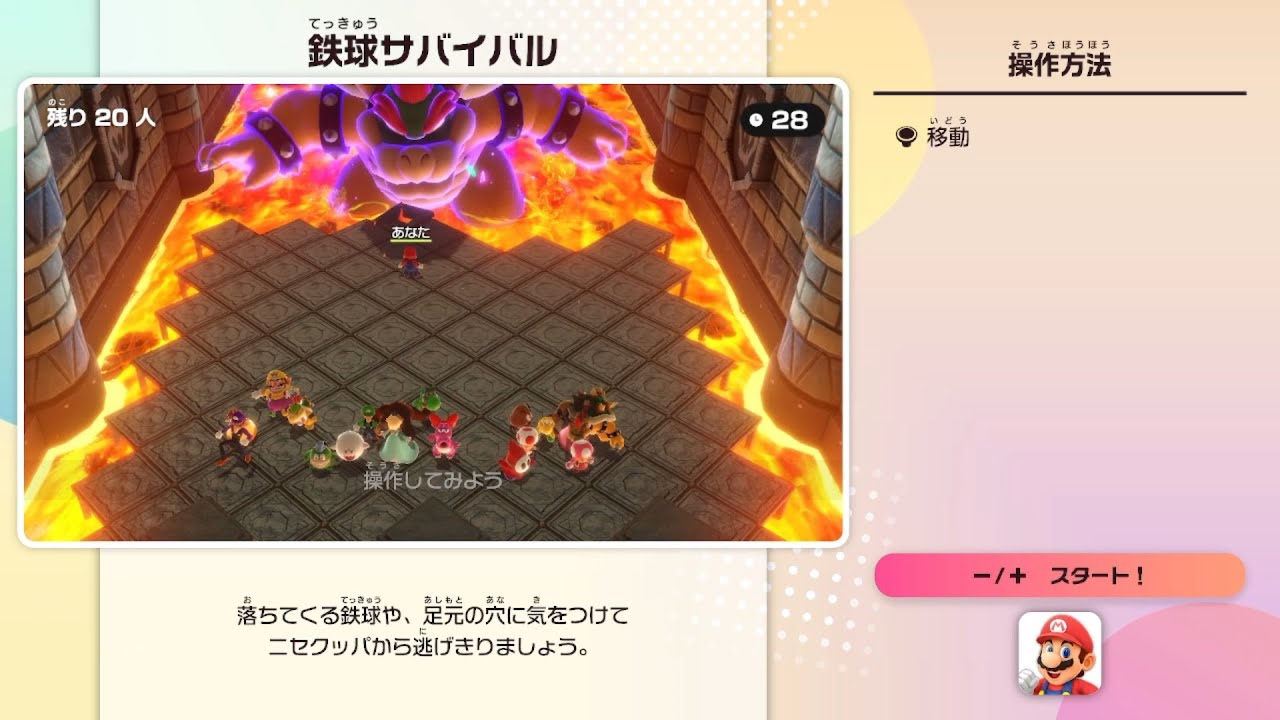 Super Mario Party Jamboree】Castle Hassle - YouTube