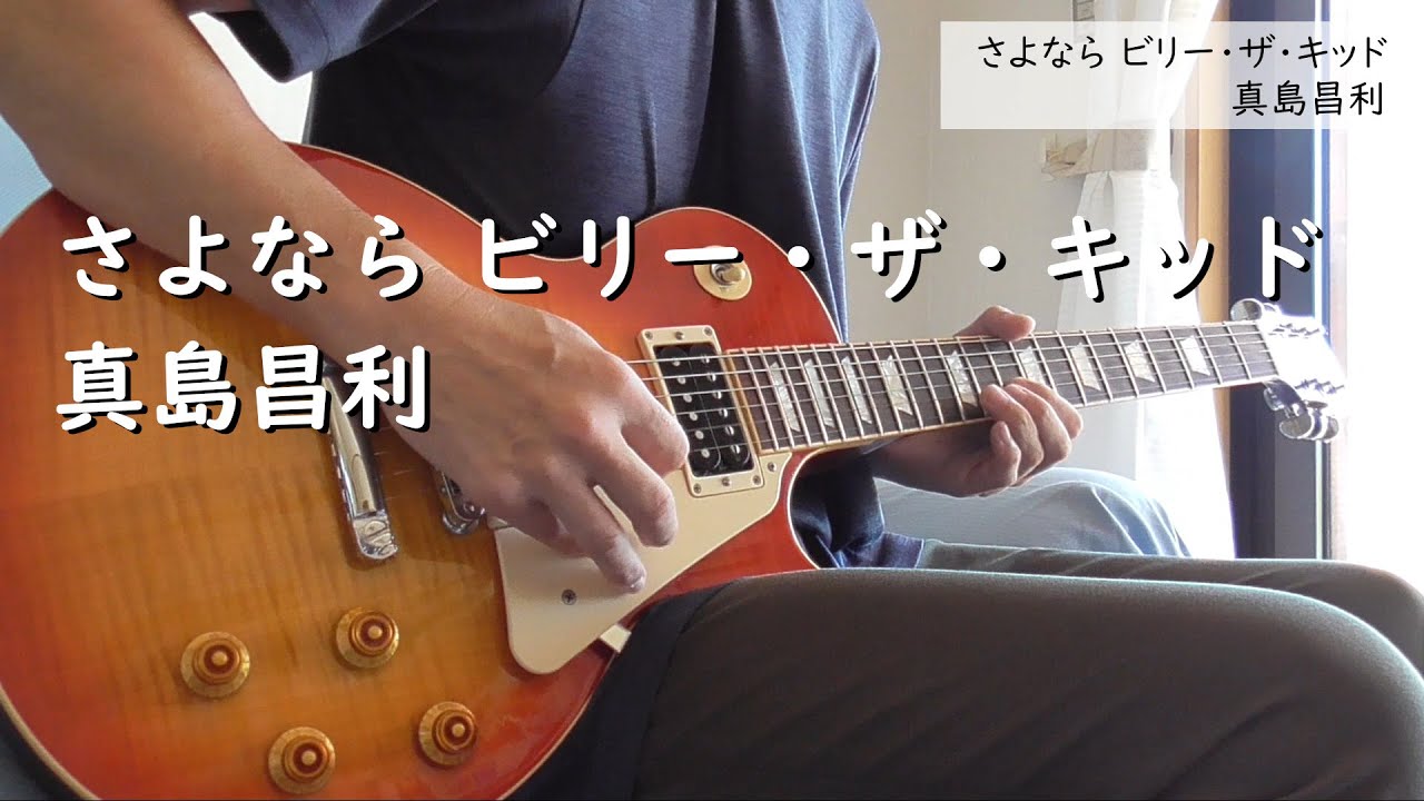 真島昌利直筆ファンレター返事+オマケ 真島昌利直筆ファンレター返事+オマケ