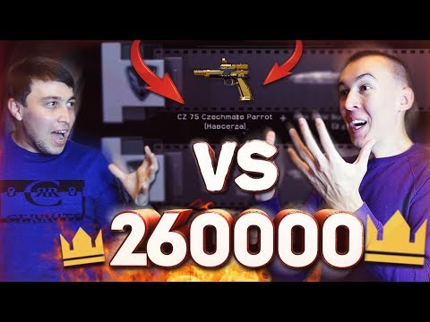 Видео: WARFACE.ЗОЛОТОЙ CZ 75 CZECHMATE PARROT vs 260000 КОРОН! - ЭТОГО Я НЕ ОЖИДАЛ!