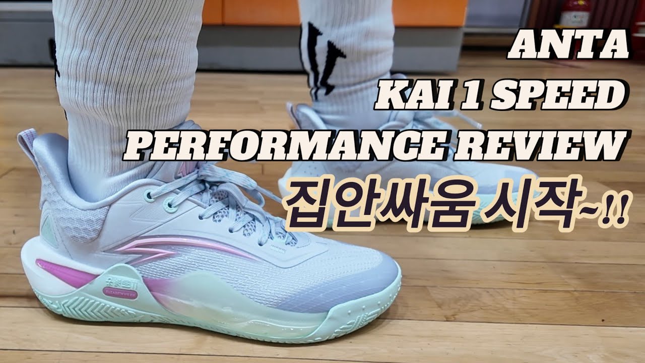 バスケットシューズ バッシュ カイリー アンタ ANTA Kai 1 Speed  