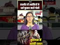 Jammu Kashmir News : कश्मीर में आतंकियों ने धर्म पूछकर मारी गोली ! | Kulgam | Target Killing