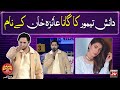 Danish taimoor beautiful song for ayeza khan  game show aisay chalay ga with danish taimoor  bol