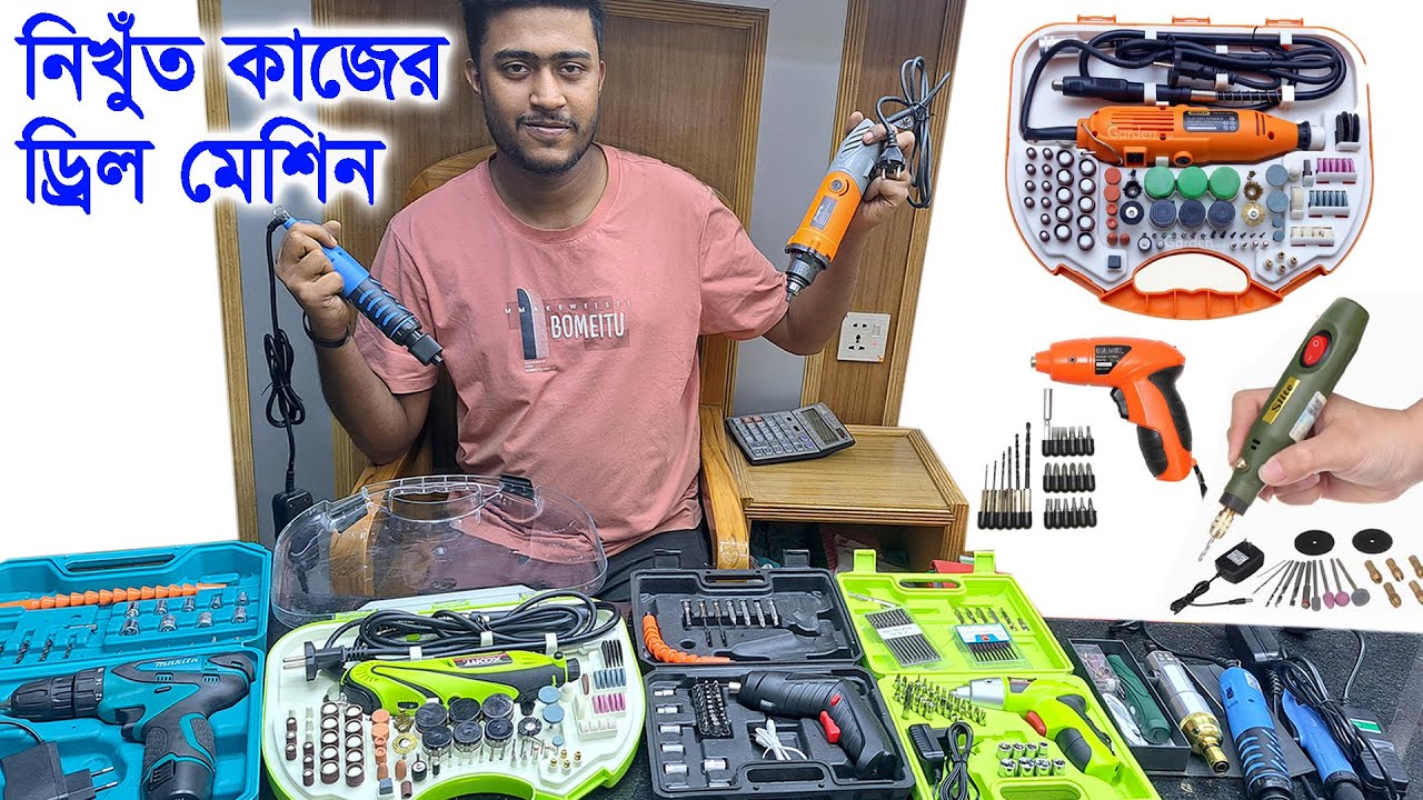 নিখুঁত কাজের - মিনি কর্ডলেস ড্রিল মেশিন // মিনি ব্যাটারির ড্রিল মেশিন // Mini Cordless Drill Machine