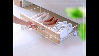040501セット割あり【シューズボックス】　輸送傷あり mqdefault.jpg