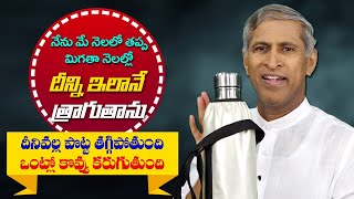 Magical Water Technique | Reduces Belly Fat | Easy Weight Loss | Dr. Manthenas Health Tips