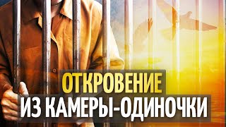 Осужденный пожизненно в Украине о полной трансформации после книг Рами