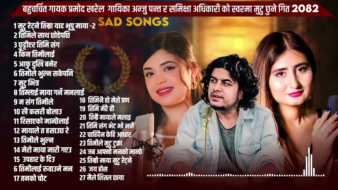 Best Love Song 2082 | Pramod Kharel| Anju Panta | Samikshya Adhikari | Non Stop Music |Superhits2082