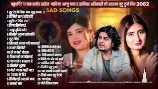 Best Love Song 2082 | Pramod Kharel| Anju Panta | Samikshya Adhikari | Non Stop Music |Superhits2082