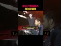 歌手と警備員の特別な瞬間