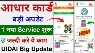 Aadhar Card Big Update 2023 | Aadhar Card ka Naya Service Shuru | UIDAI New Service Launche