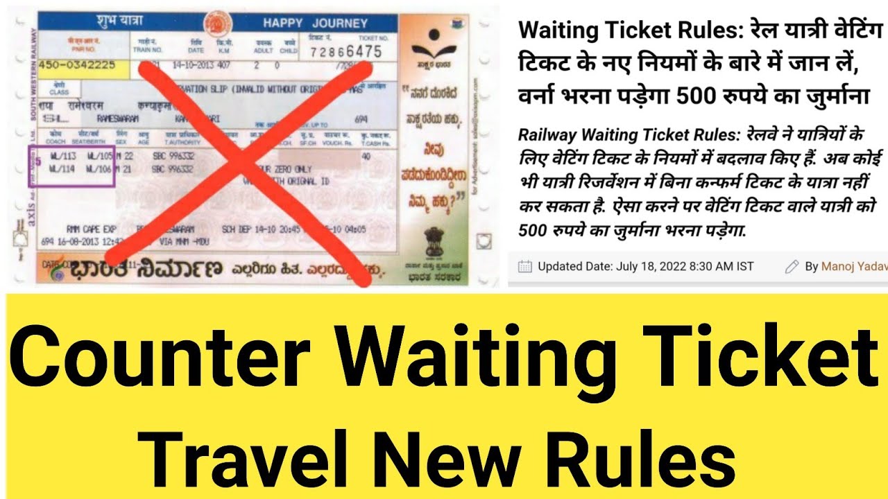 waiting ticket travel rules