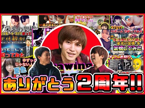 【感謝】『ありがとう２周年!!これからもよろしく!!』@Daichang