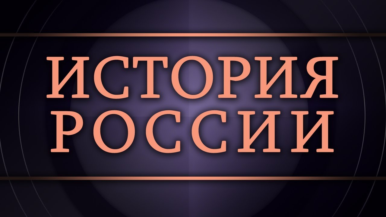 Картинка история надпись