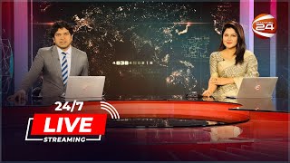 Channel 24 Live | চ্যানেল 24 লাইভ | সরাসরি চ্যানেল 24 | Live TV | 24 Live Streaming | News | Bangla