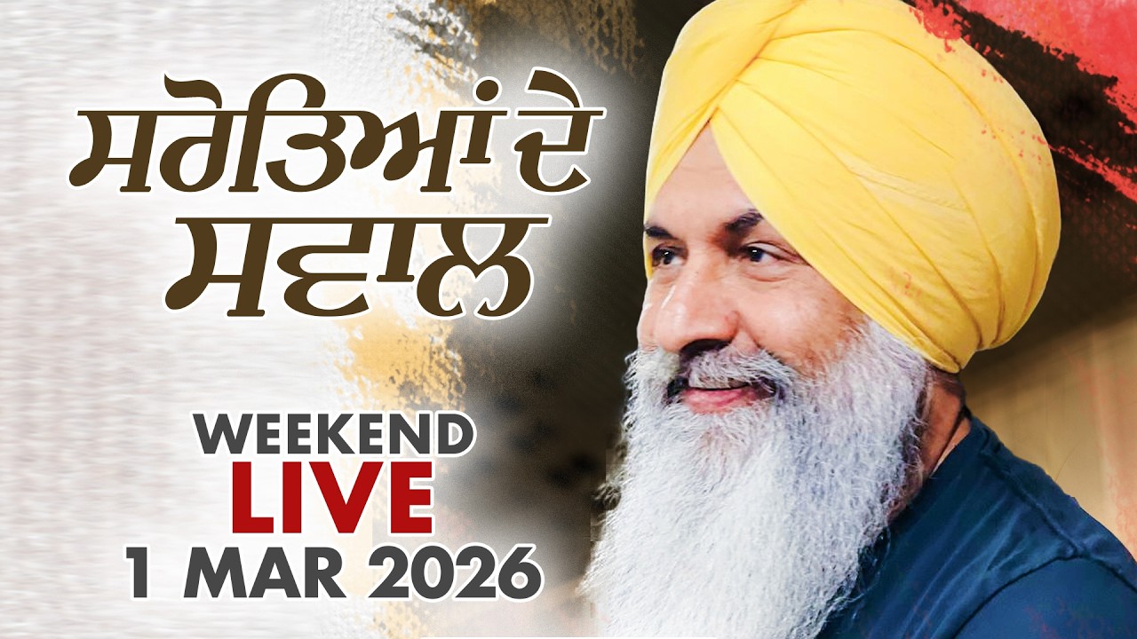 🔥LIVE NOW🔥 Radio Virsa Upgrade TV | 1 March 2026