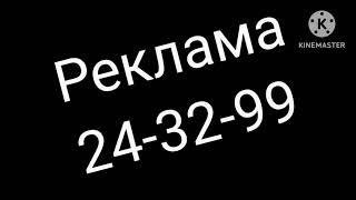 4 заставки рекламы (ТЛ) (22.06.2009-19.06.2017) by Kinemaster