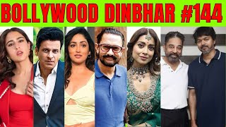 Bollywood Dinbhar Episode 144 | KRK #bollywoodgossips #bollywoodnews #bollywooddinbhar #krk #modiji