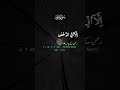 Quran Pak tilawat Qari Abdul Rahman masud #shortvideo #viralvideo #quran