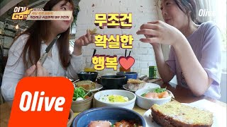 yeogigo [후니PICK 4위] 당신의 브런치 one pick은? 귀염뽀짝 비주얼로 무장한 덴마크식 DIY 브런치 180730 EP.12