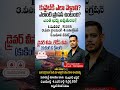 Kuwait visa process | కువైట్ కి ఎలా వెళ్ళాలి పూర్తి ప్రాసెస్ | వీసా ఖర్చు ఎంత | కువైట్ డ్రైవర్ వీసా