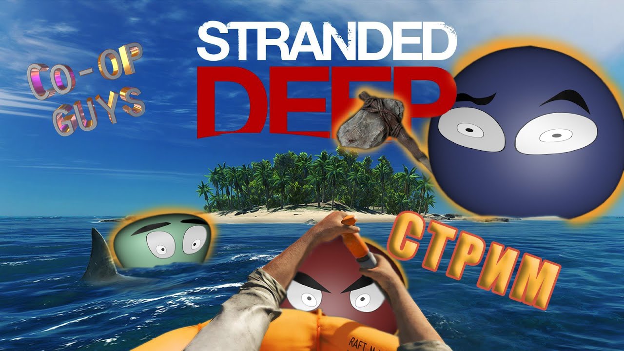 #2 НОВЫЙ SURVIVAL ВЫЖИВАНИЕ — STRANDED DEEP КРУЧЕ РАФТ И ЗЕ ФОРЕСТ УБИЙЦА RAFT THE FOREST COOP GUYS
