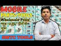 💫मोबाइल Parts+Tools Wholesale Price || Starting Price:-0.75 पैशे || SMTC TOOLS DHANBAD ✅