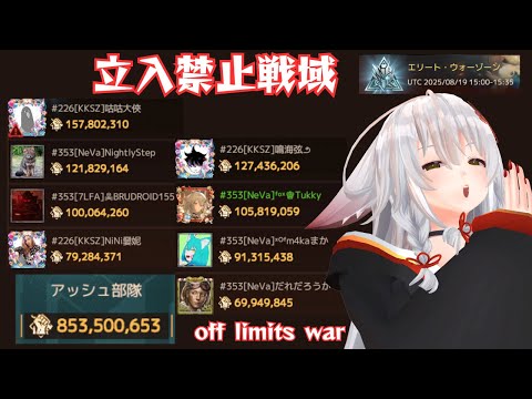【ドゥームズデイ：ラストサバイバー：DoomsDays】エリートゾーン固定！いつものメンバー＋NeVaの仲間編：off-limits war【vtuber/tukky】