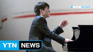 S.Korea's Cho Seong-Jin tops Int'l Fryderyk Chopin Piano Competition / YTN