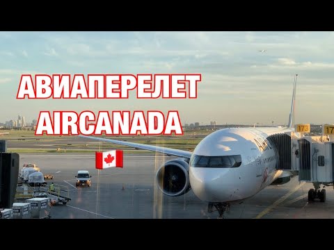 Видео: Air Canada има ли директни полети до Хавай?