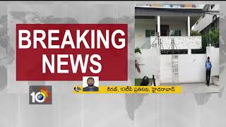 Swami Paripoornananda Incident | No Permission to Dharma Graha Yatra | TS | 10TV