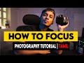 How to focus in dslr  tamil