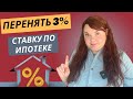 Как перенять низкую процентную ставку по ипотеке в США, подводные камни о которых НЕ говорит риэлтор