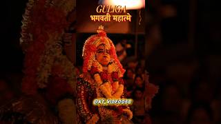 •|| श्री चावुंडी गुलिगा ||• 🚩🔱♥️ Divine Presence | Sacred Night🙏 #kolam #guligadaiva #maachamunda