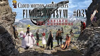 【#03】CLOUD motion actor plays 'FFⅦ REBIRTH' for cutscenes. （Contains spoilers/ネタバレあり）