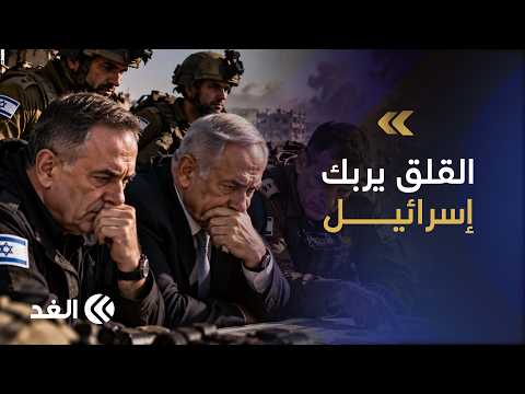 The occupation reassesses its stance inside Gaza to strengthen control and protect its forces... ...