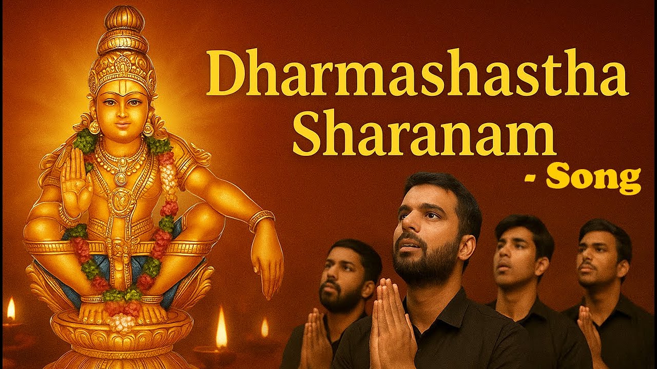 Dharmashastha Sharanam ( Swami Ayyapan Song Malayalam)