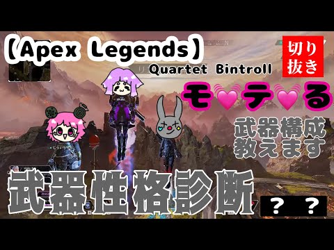 《BinTRoLL Highlights✂️》Want to get popular? Use this!【Apex Legends】