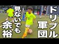 大人顔負けのドリブル技術を持つ集団に密着してみた！