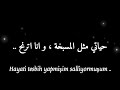 اغنية تركية الحياة مثل مسبحة حالات واتس اب انستا اغنية مسلسل العشق الاسود 