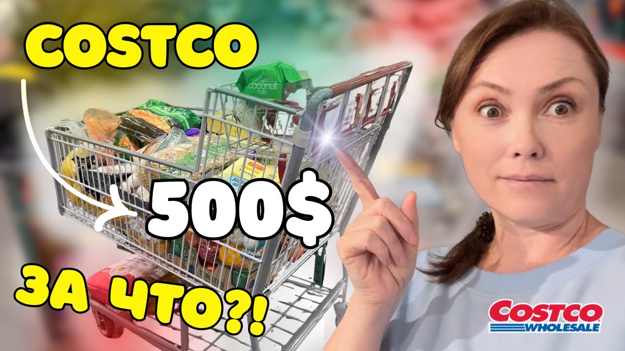 Costco $500 — ЗА ЧТО такие цены?! Большая закупка на неделю