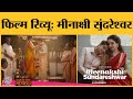 Meenakshi Sundareshwar Movie Review | Abhimanyu Dassani| Sanya Malhotra|Vivek Soni| Netflix