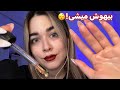 ASMR Scalp Massage Hair Scratching ای اس ام آر ماساژ ASMR Scalp Massage Hair Scratching ای اس ام آر ماساژ