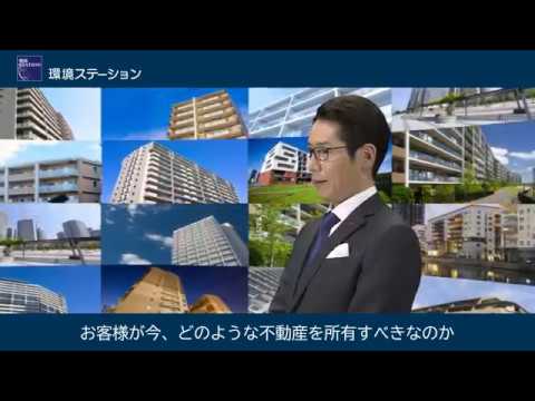 環境ステーション株式会社　WEB-CM（30秒ver）