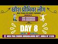 🏆खौश Premier League 🏆💫 DAY 8💫CSK Karchari🆚NYM Sharog