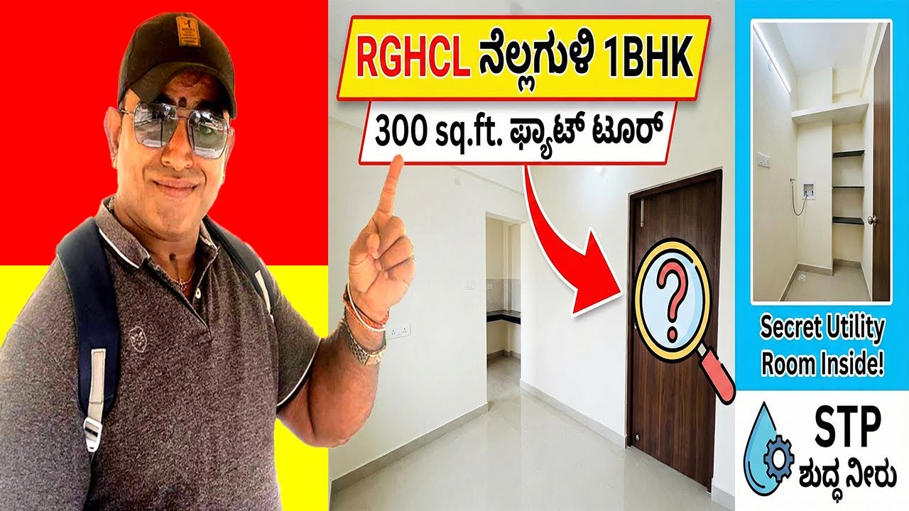 Secret Room in 1BHK Flat! 😳 Inside RGRHCL Nellaguli 300 sq.ft Tour | Amazing Utility Space & STP 💧