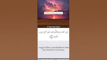 11 Sura Hud,سورة هود🥀🥀🥀🌍💯🌿🌹