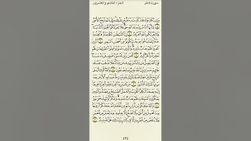 سورة  فاطر من الآية ٤ إلى الآية ١١بصوت القارئ ماهر المعيقلي