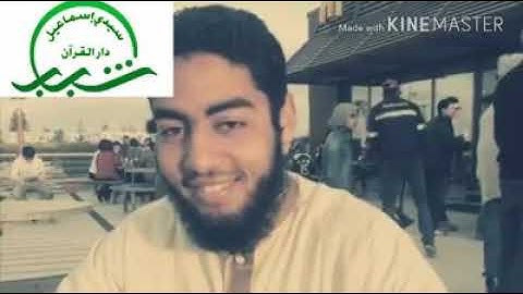 تلاوة أكثر من رائعة للمقرئ أيمن اعبيدة